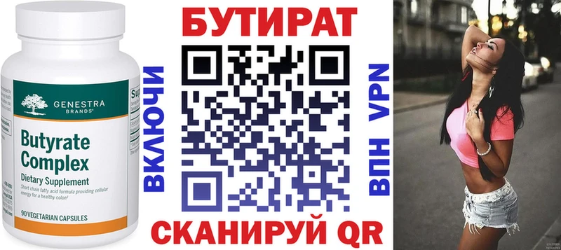 БУТИРАТ BDO 33%  купить   Дедовск 