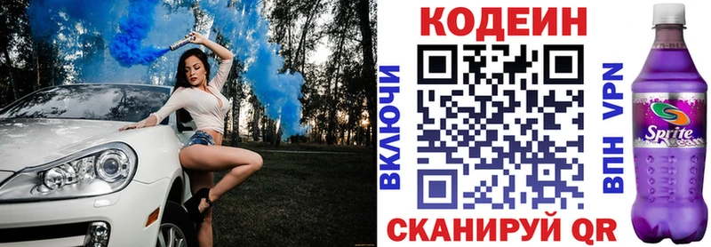 Кодеиновый сироп Lean напиток Lean (лин)  наркота  Дедовск 