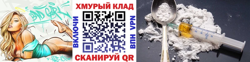 ГЕРОИН хмурый Дедовск