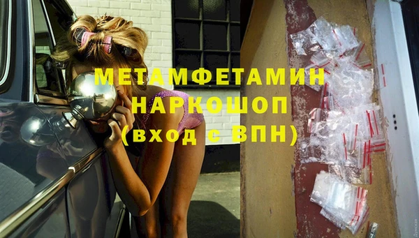 мяу мяу кристалл Балахна