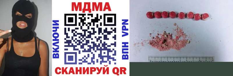 MDMA Molly где купить Дедовск