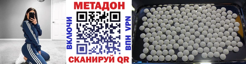 Метадон VHQ  Дедовск 